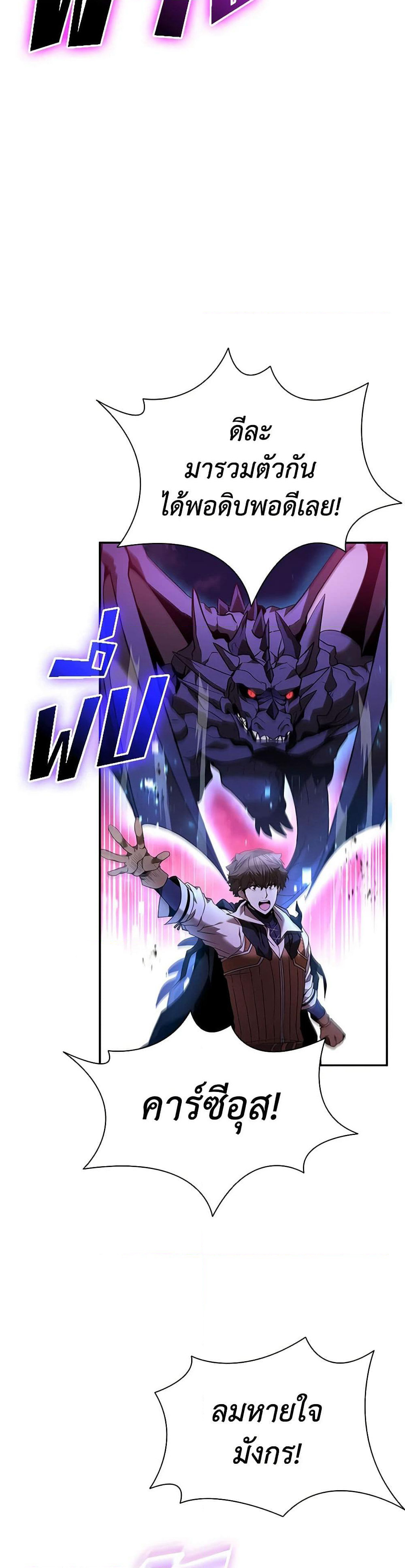 Taming Master page 28
