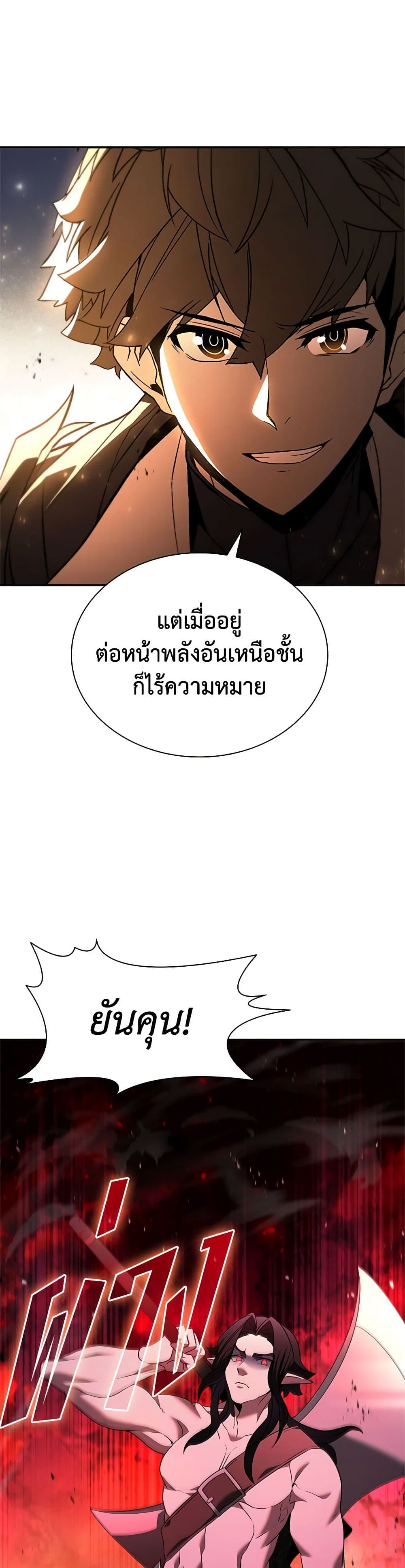 Taming Master page 33