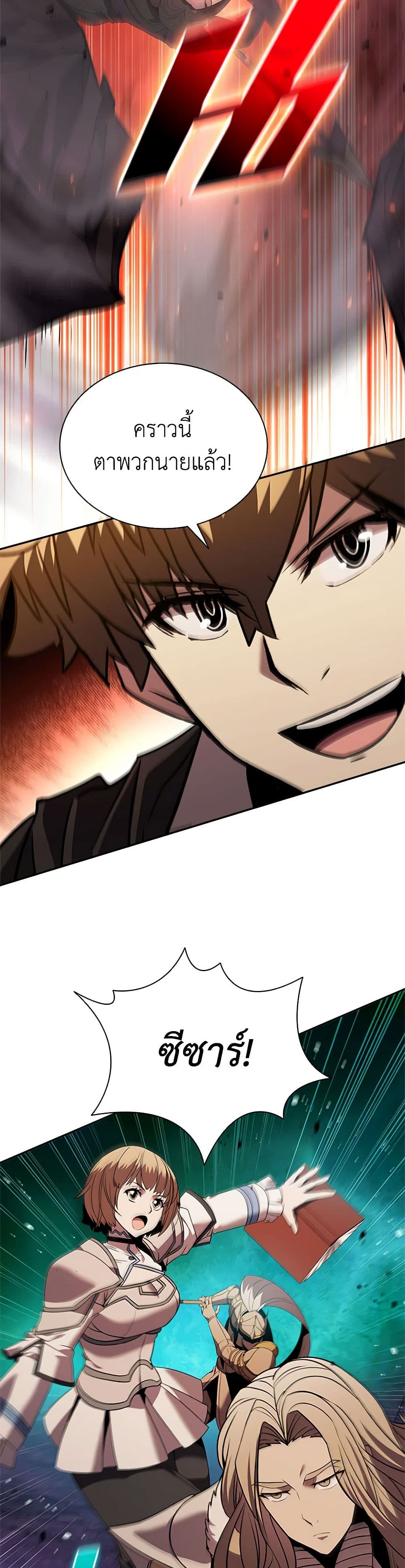 Taming Master page 36