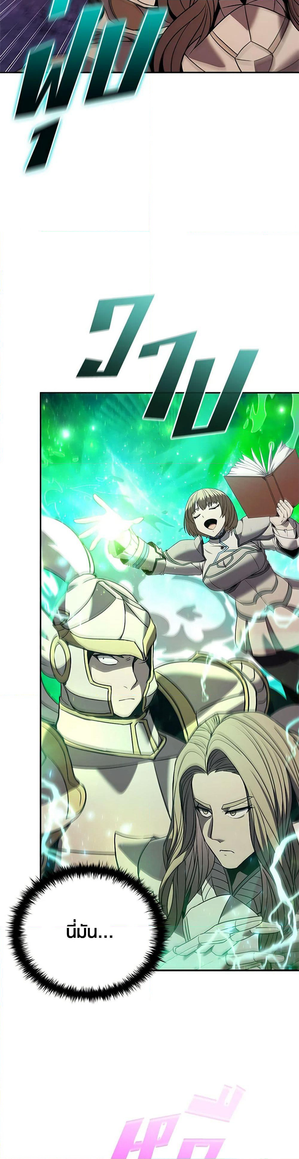Taming Master page 37