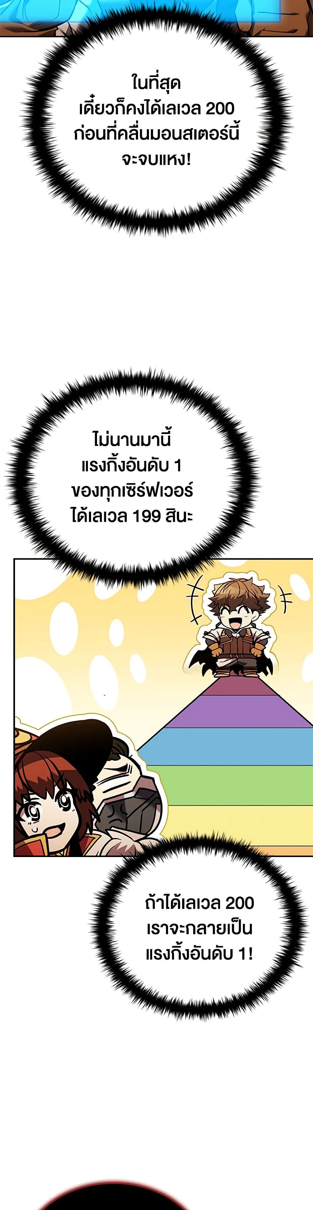 Taming Master page 39