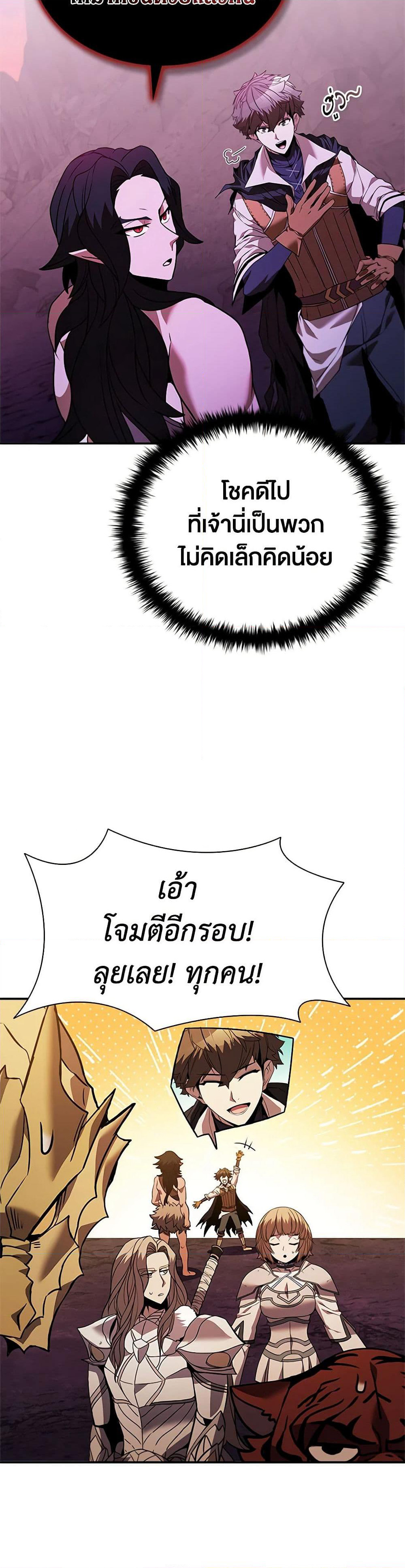 Taming Master page 43