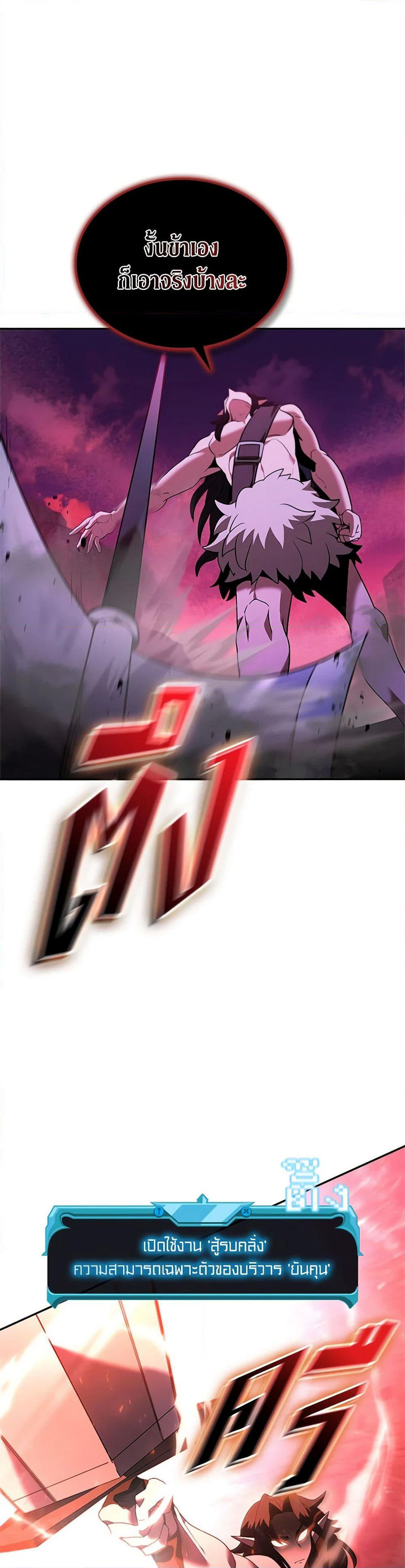 Taming Master page 44