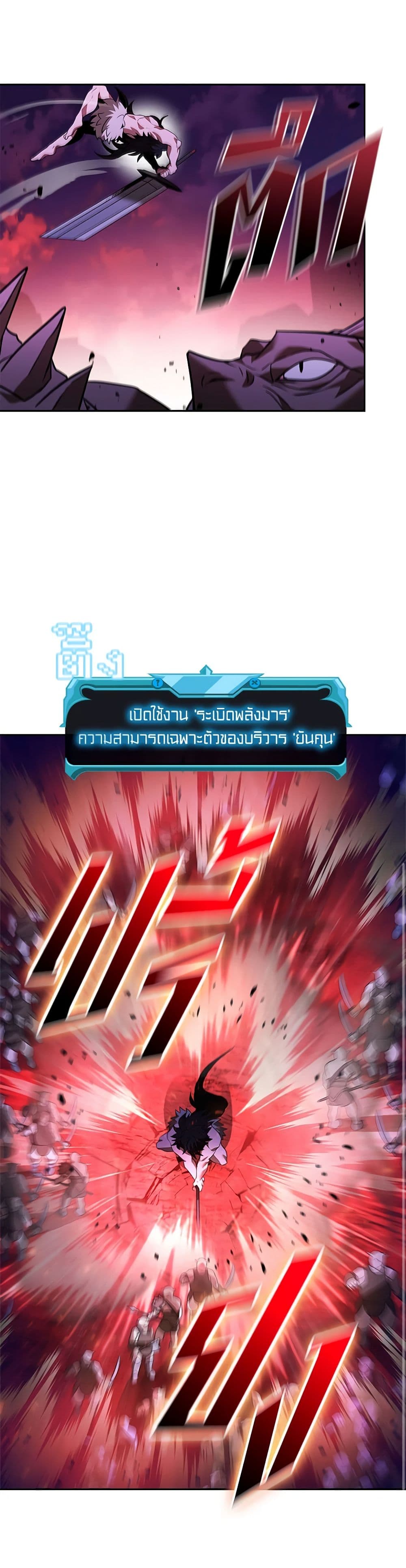Taming Master page 46