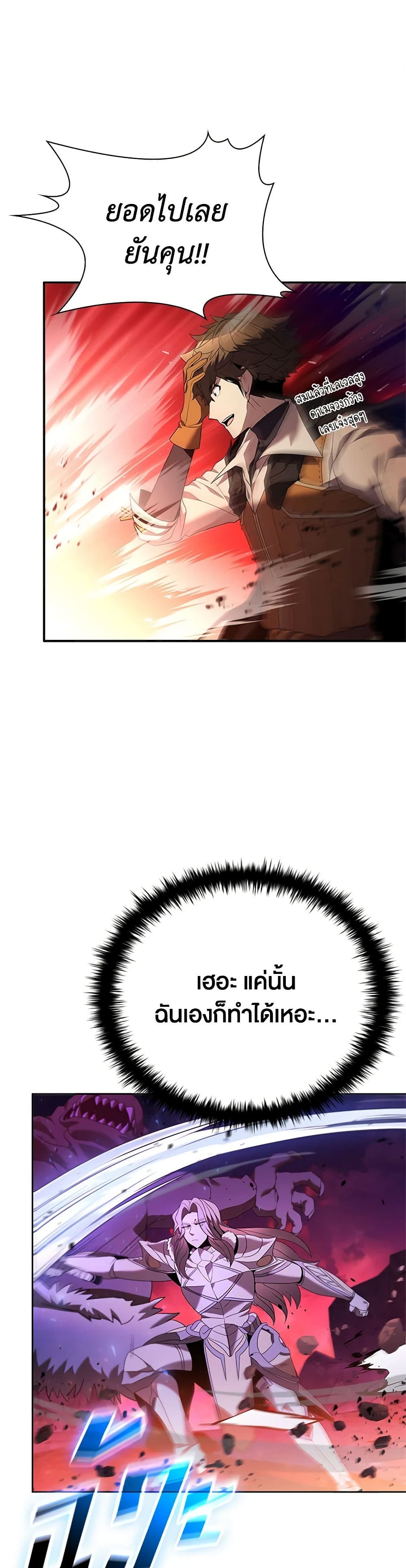 Taming Master page 47