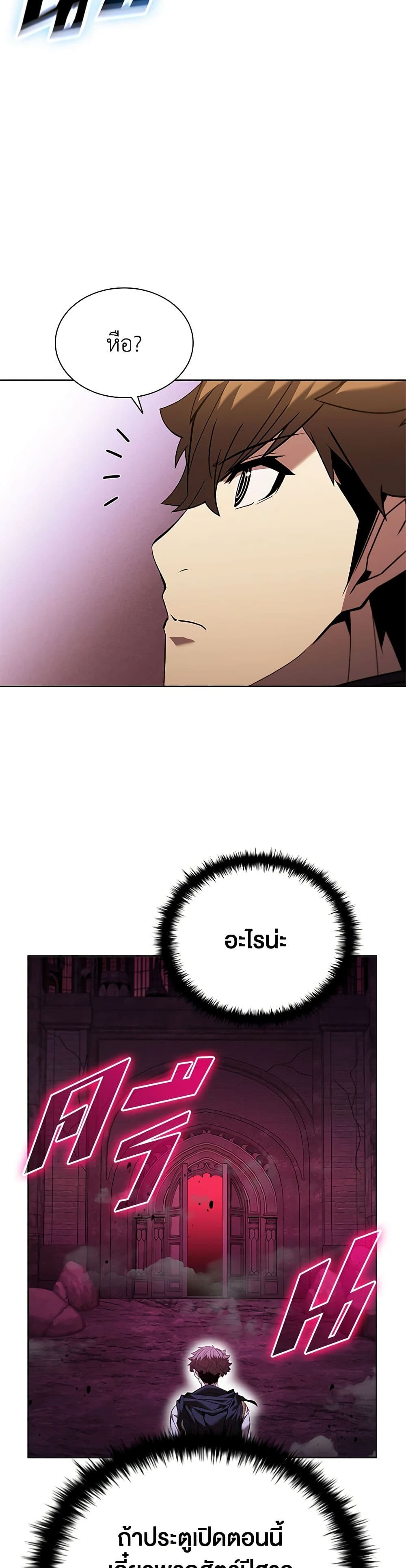 Taming Master page 48