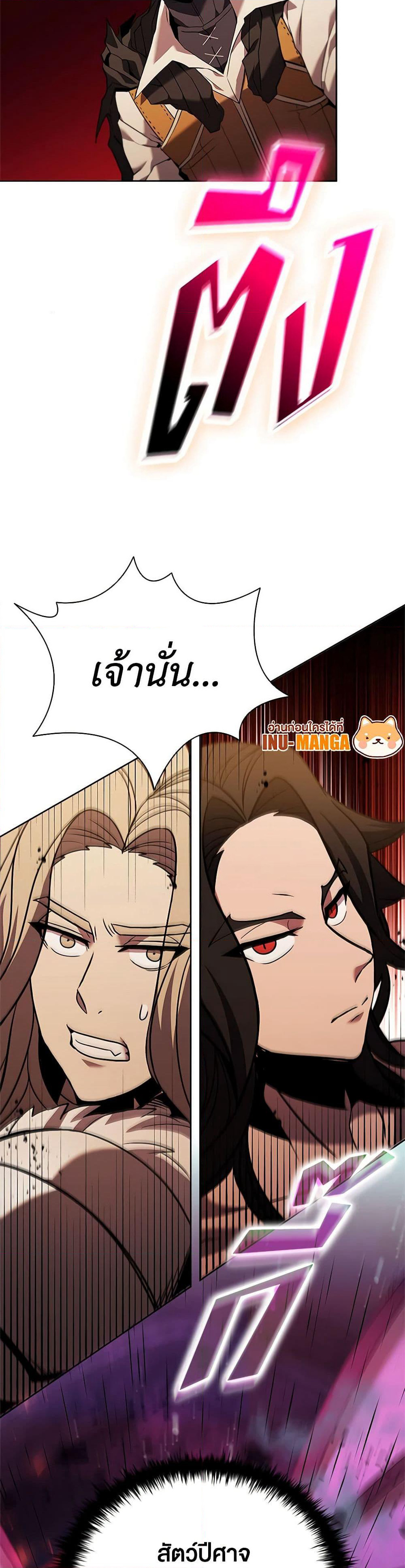 Taming Master page 50