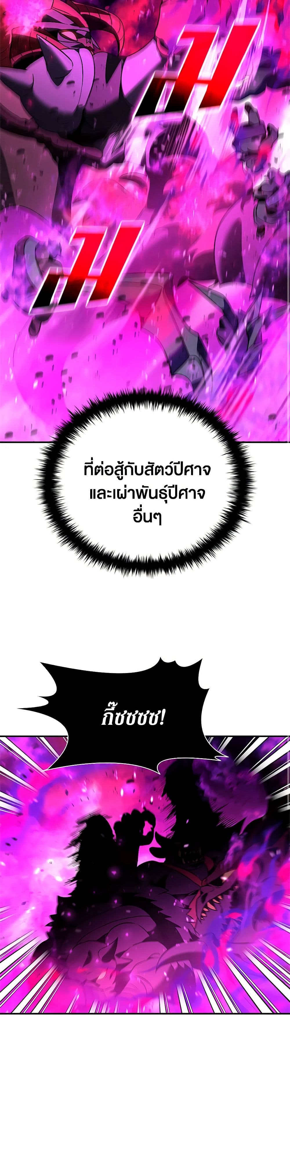 Taming Master page 7