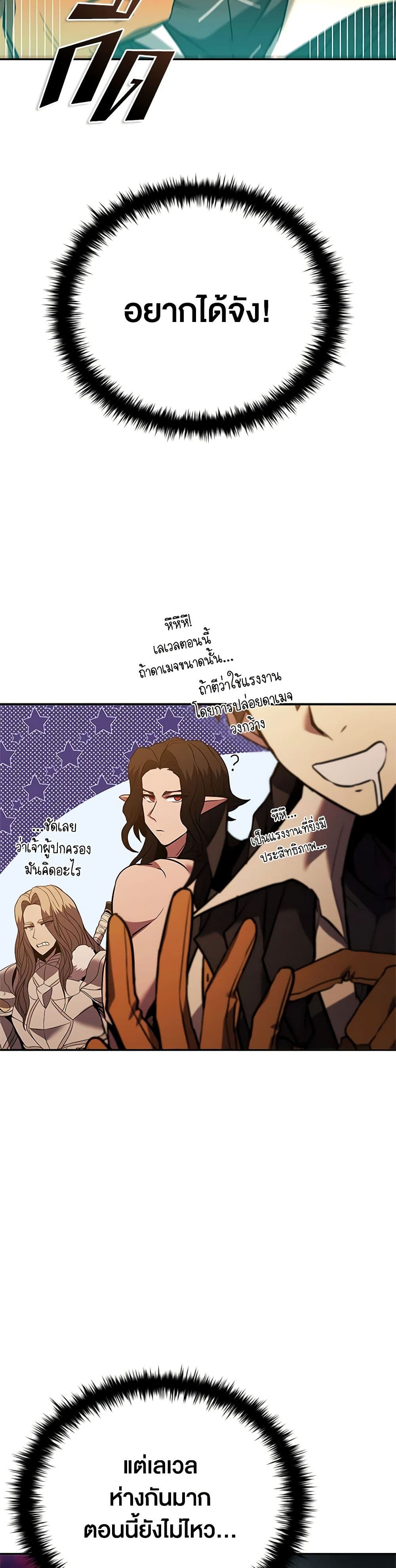Taming Master page 10
