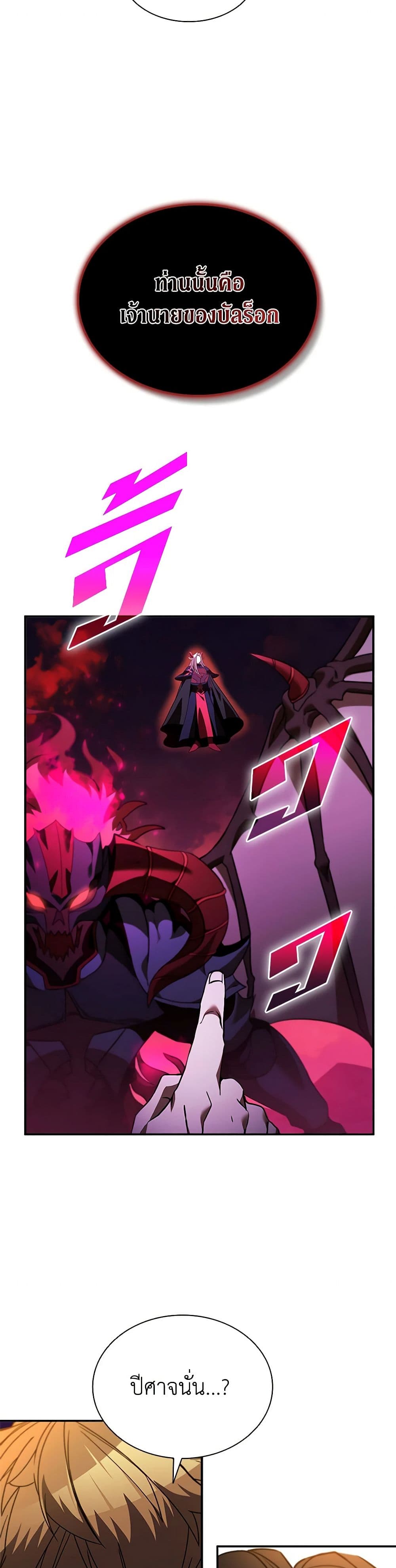 Taming Master page 15