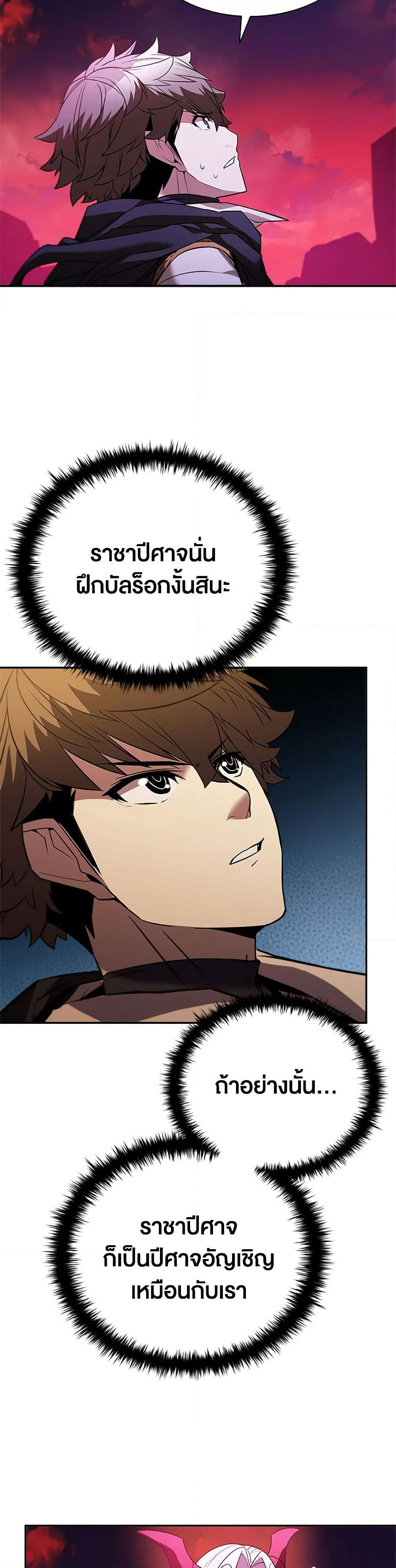 Taming Master page 18