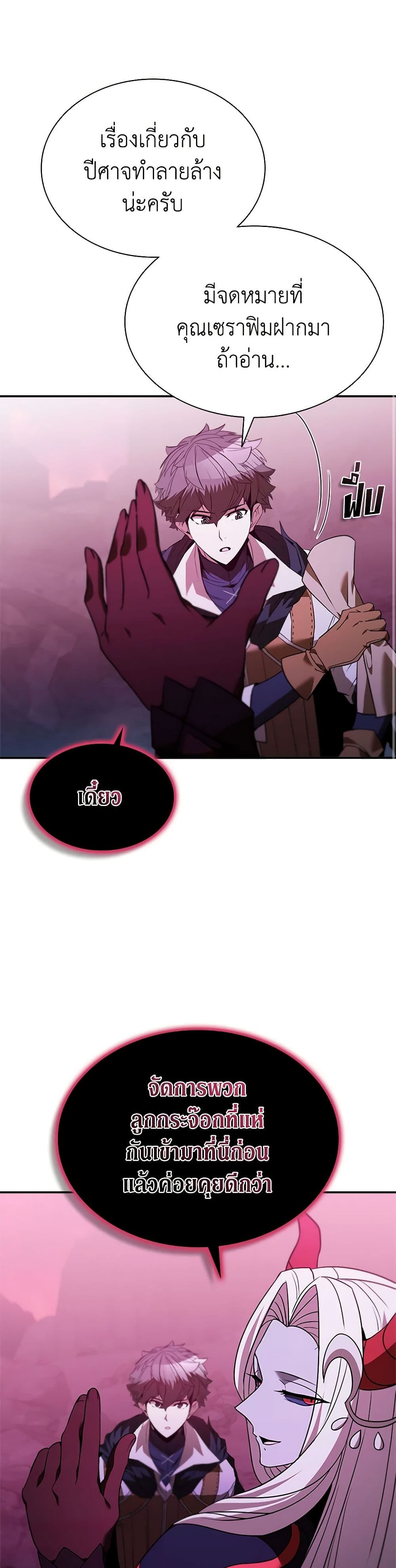 Taming Master page 22
