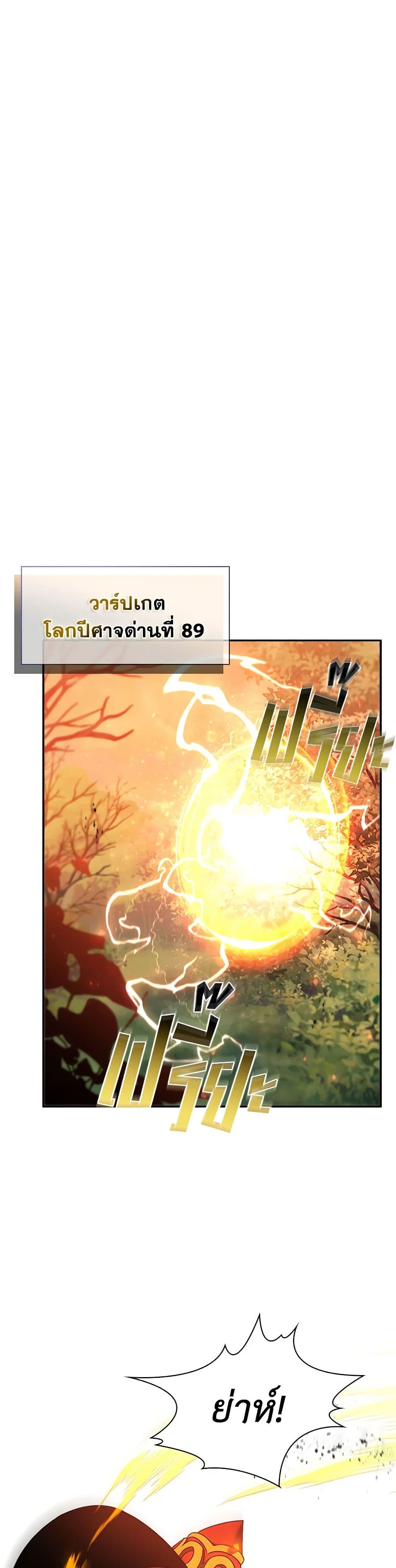 Taming Master page 28