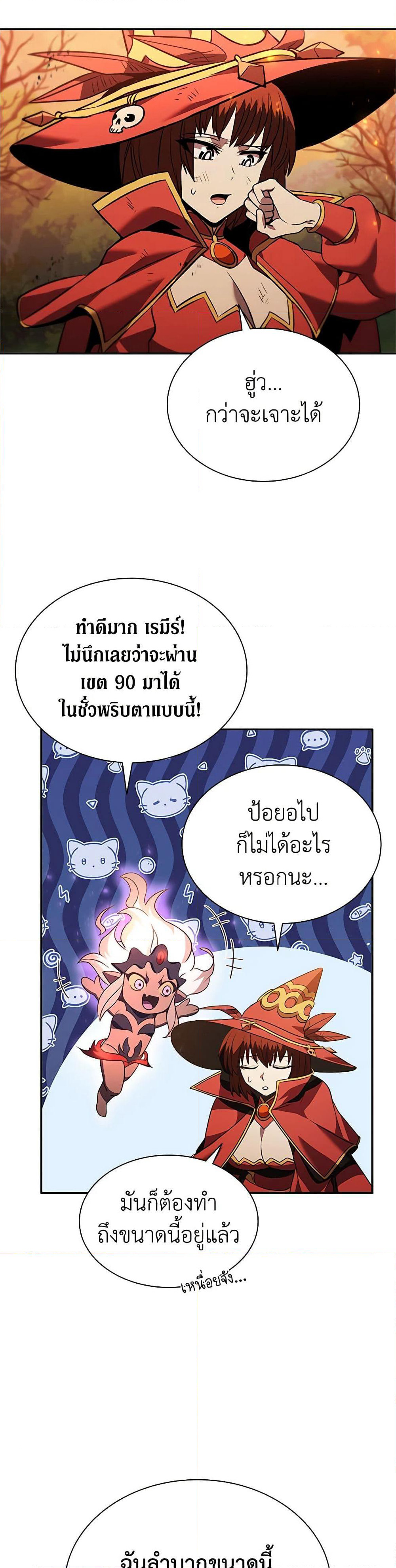 Taming Master page 30