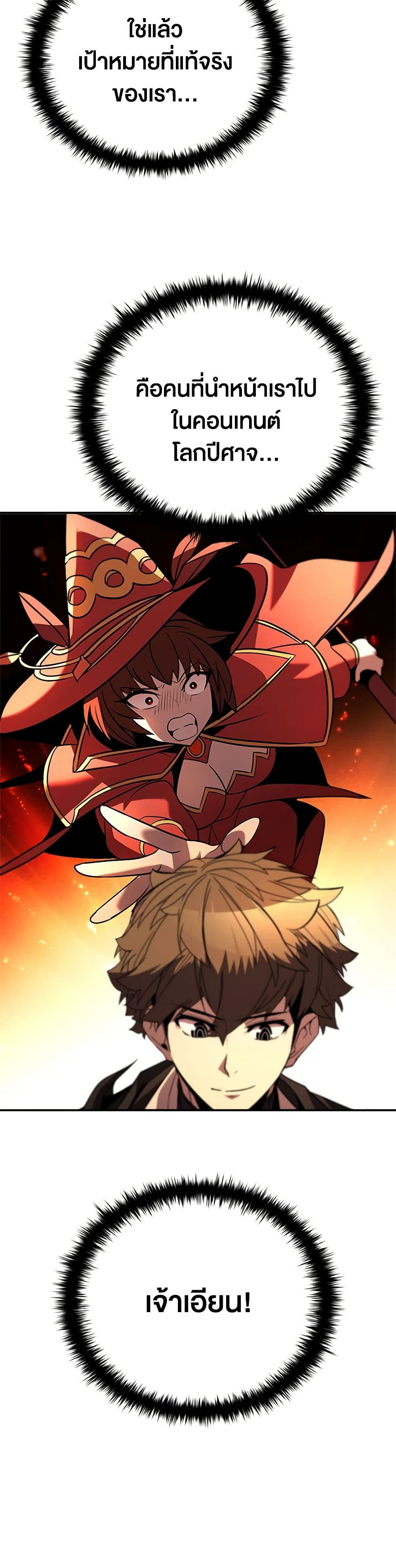 Taming Master page 35