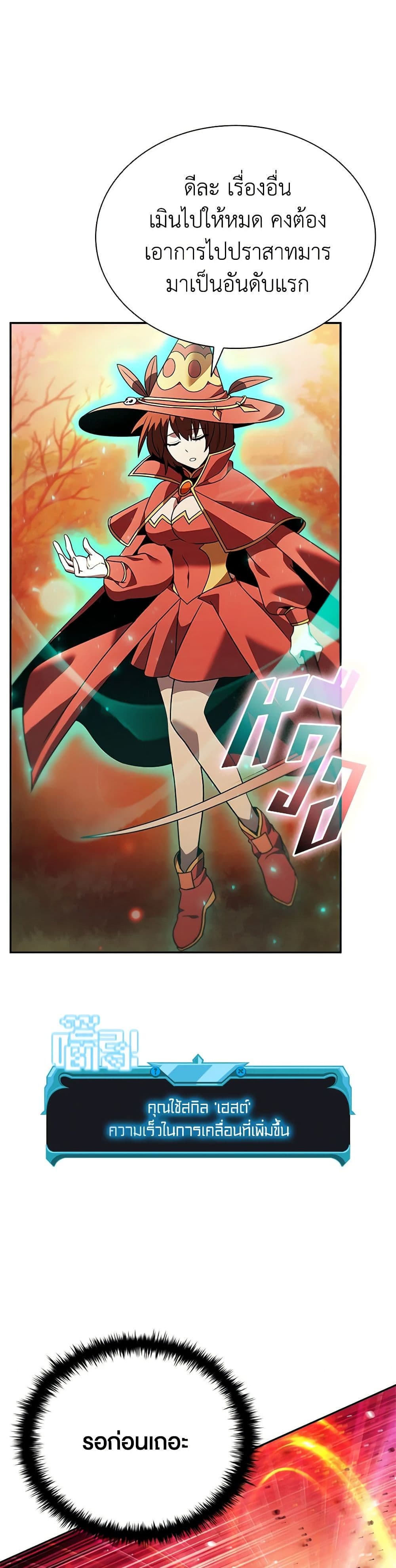 Taming Master page 36