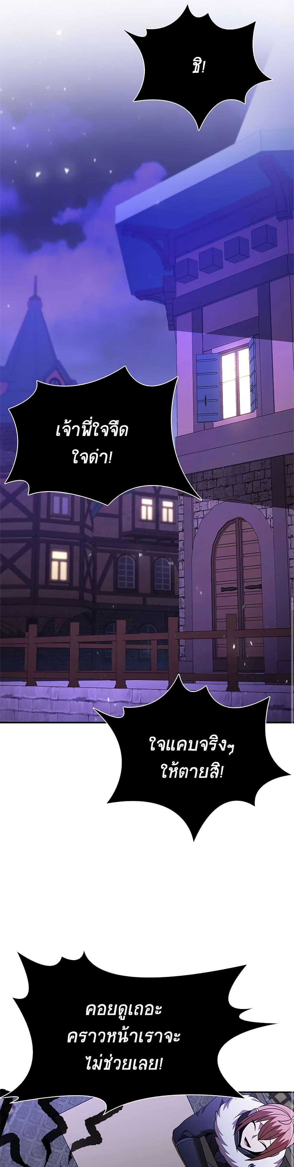 Taming Master page 38