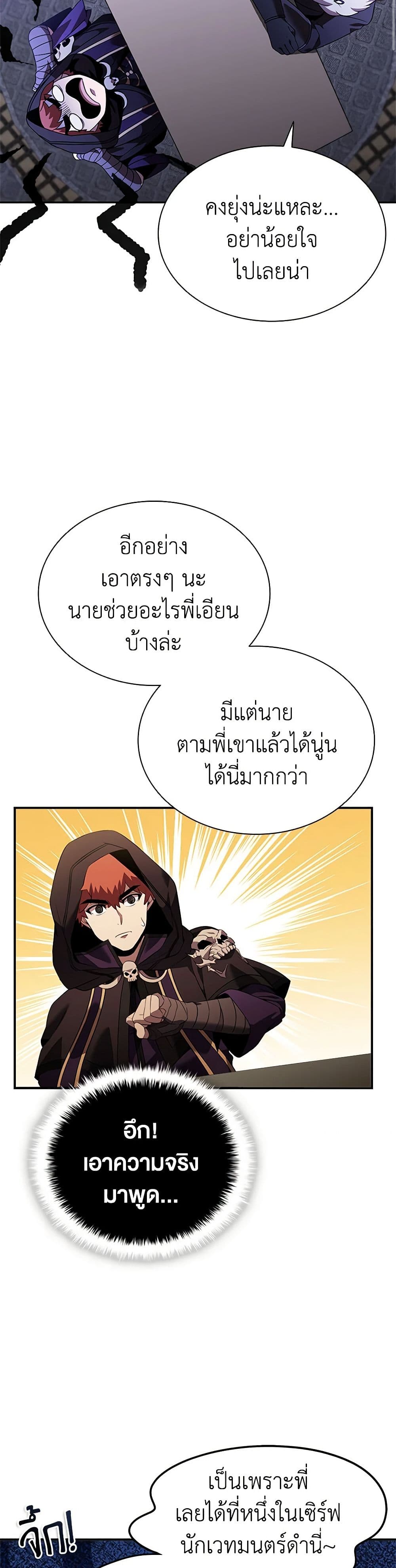 Taming Master page 39