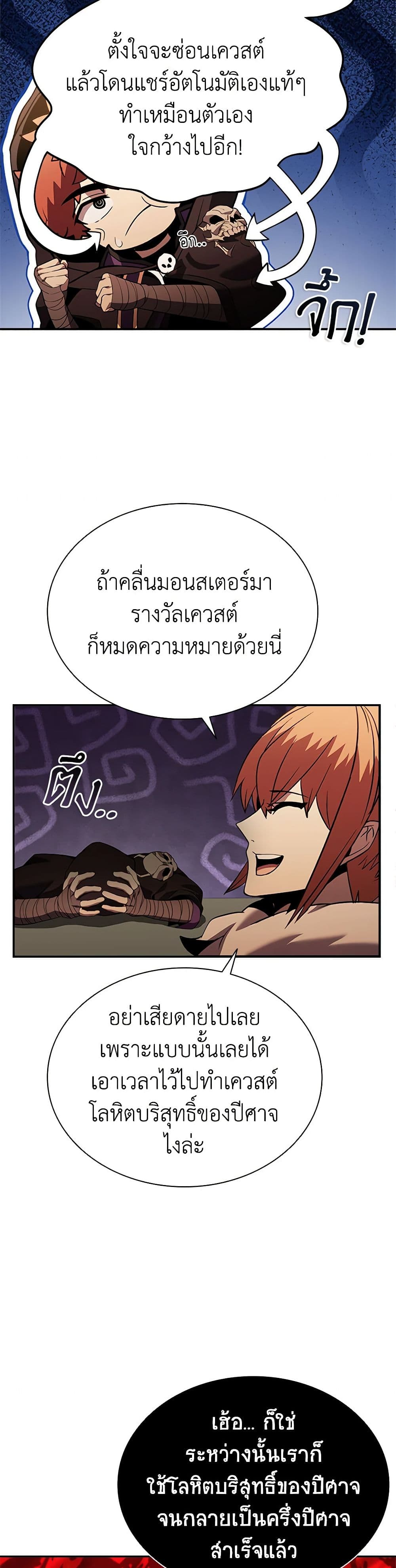 Taming Master page 40