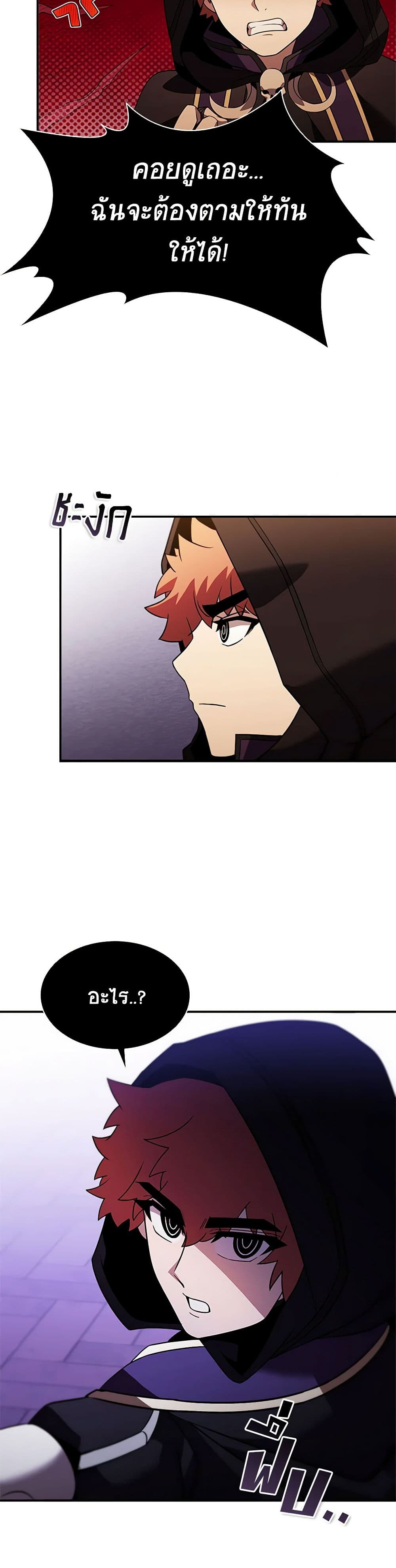 Taming Master page 45