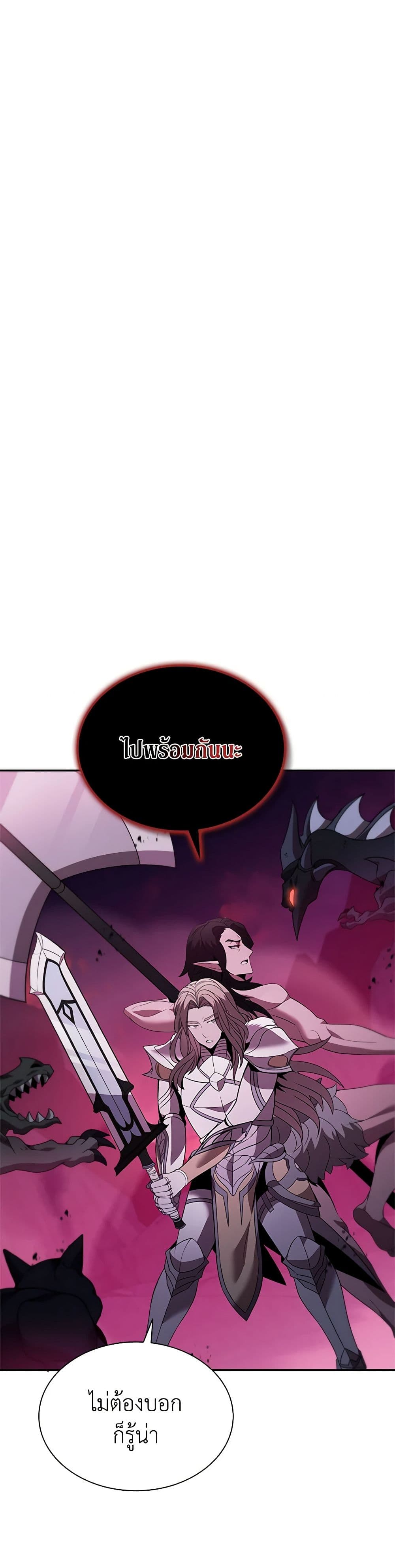 Taming Master page 46