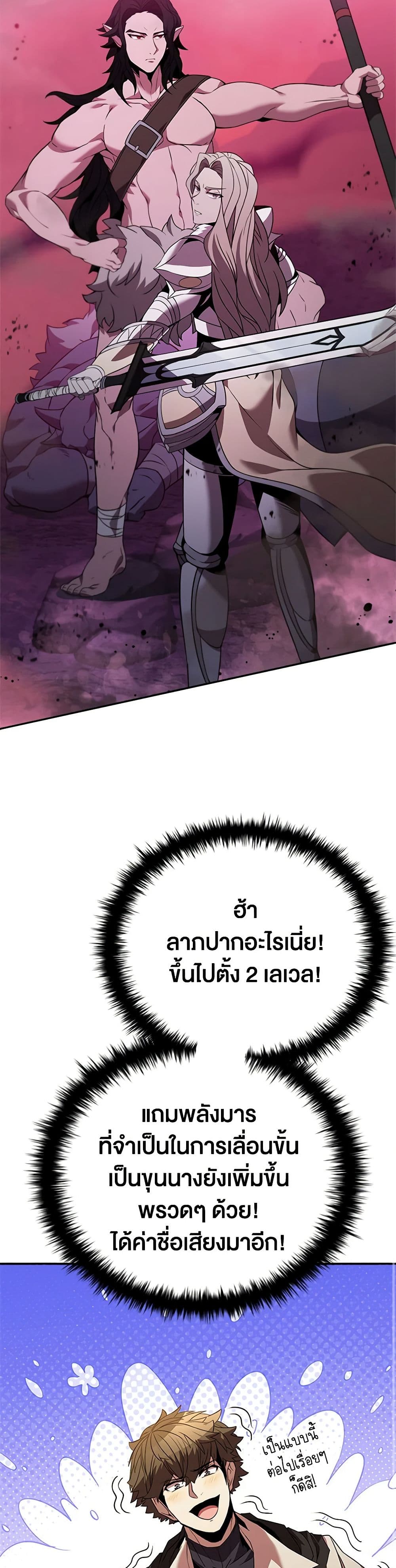 Taming Master page 49