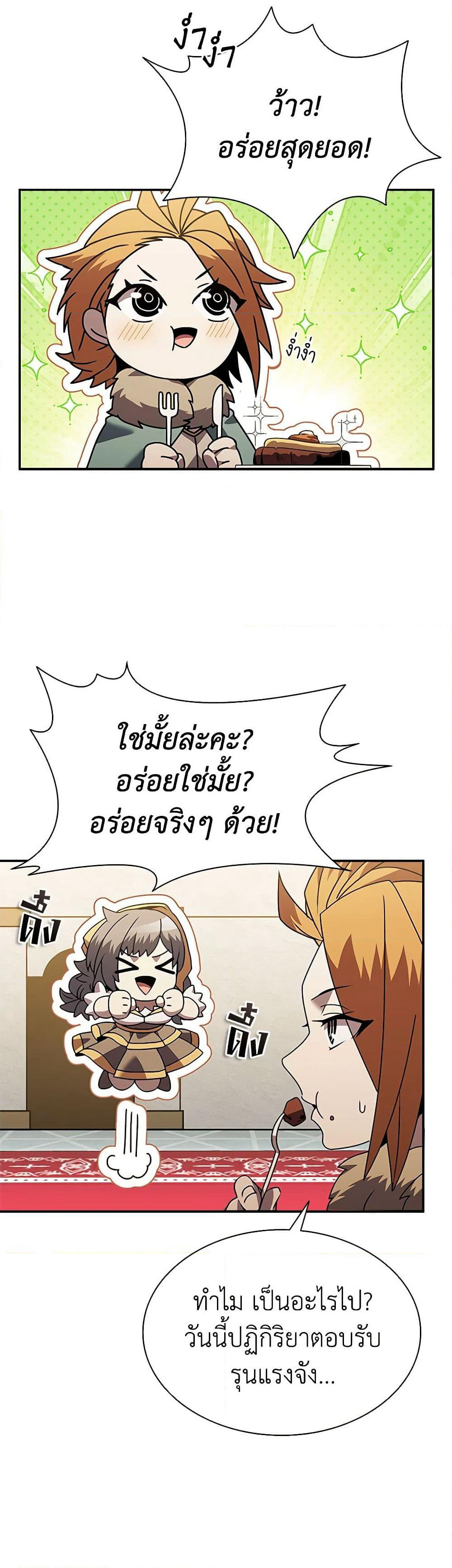 Taming Master page 4