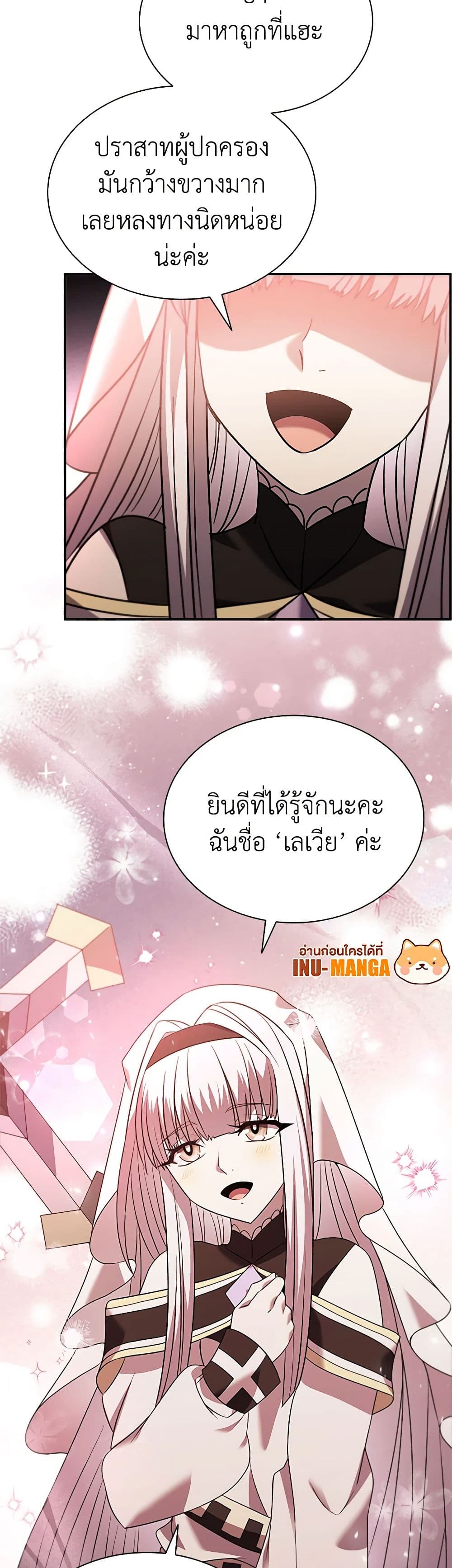 Taming Master page 10