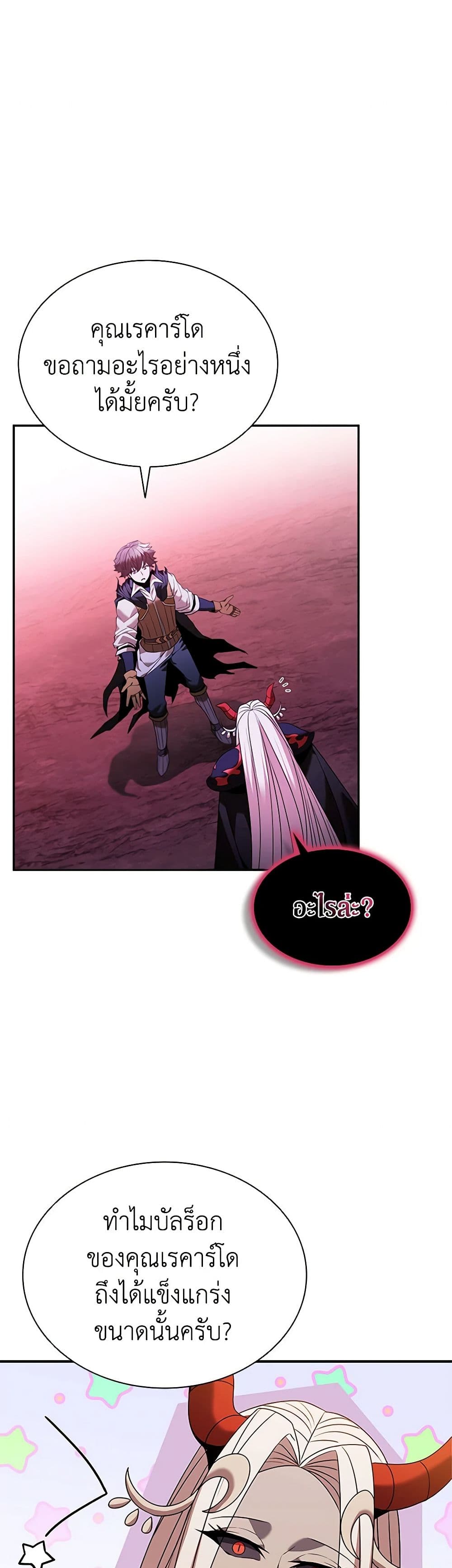 Taming Master page 15
