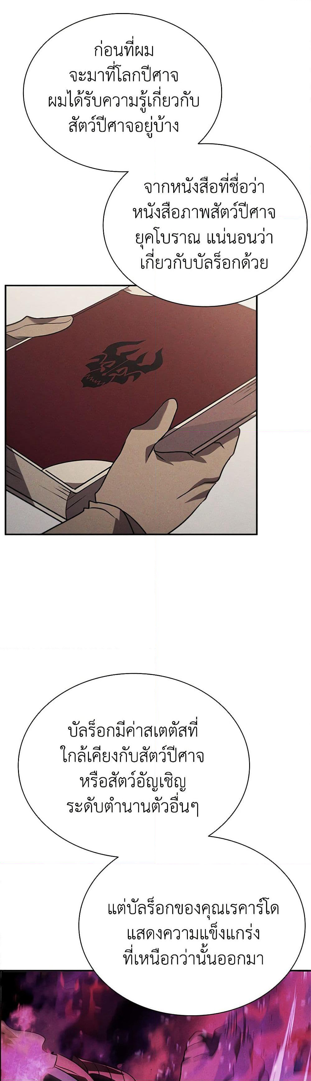Taming Master page 17