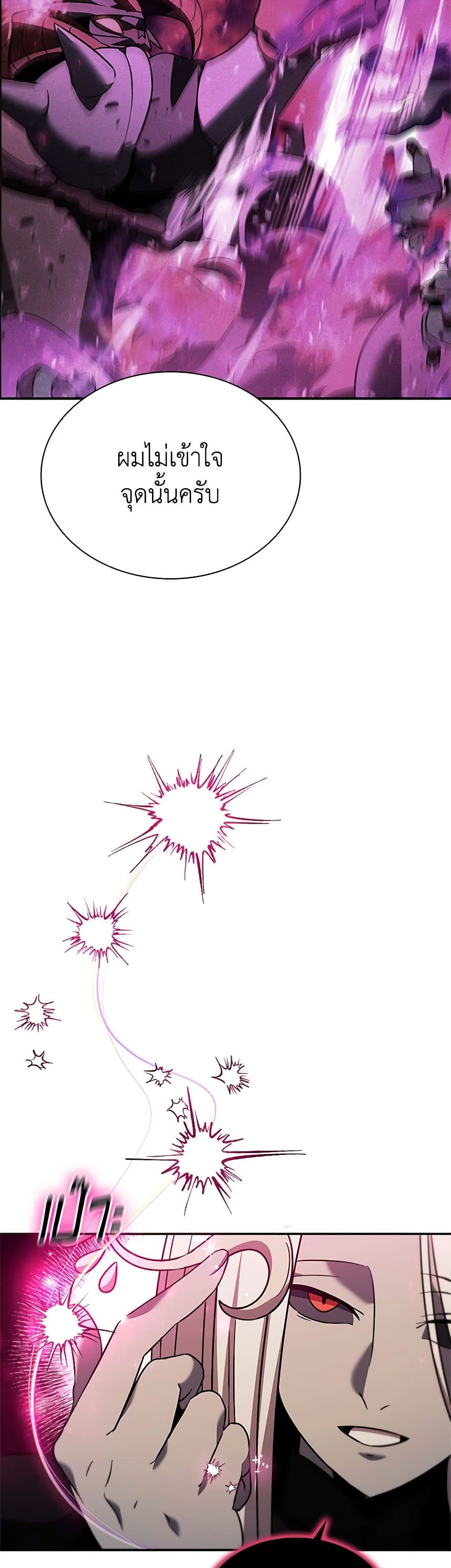 Taming Master page 18