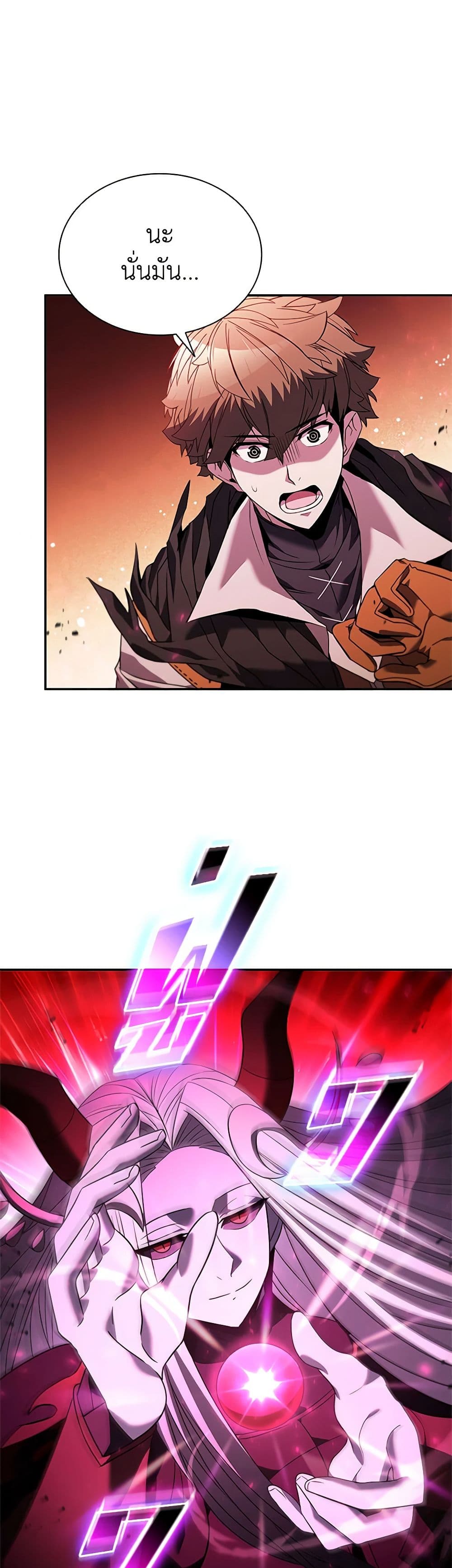 Taming Master page 22