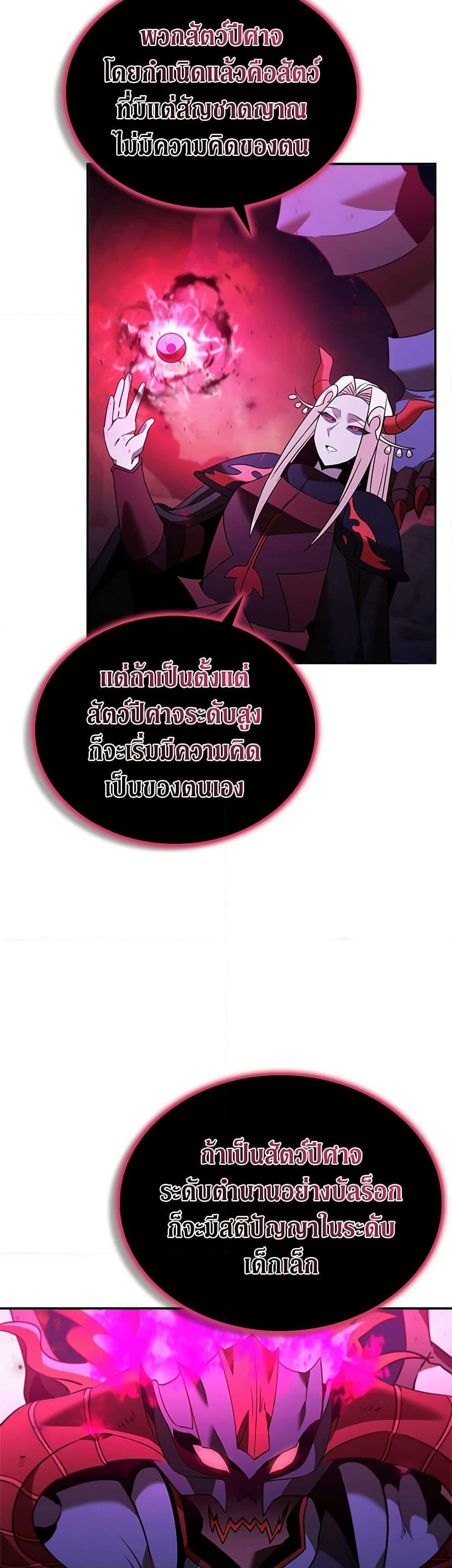 Taming Master page 25