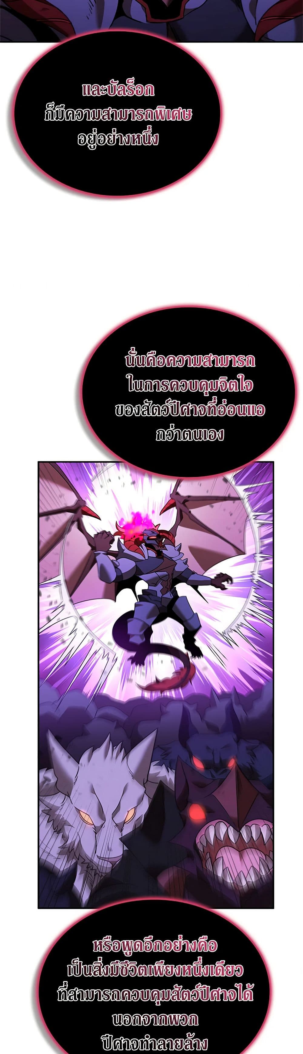 Taming Master page 26