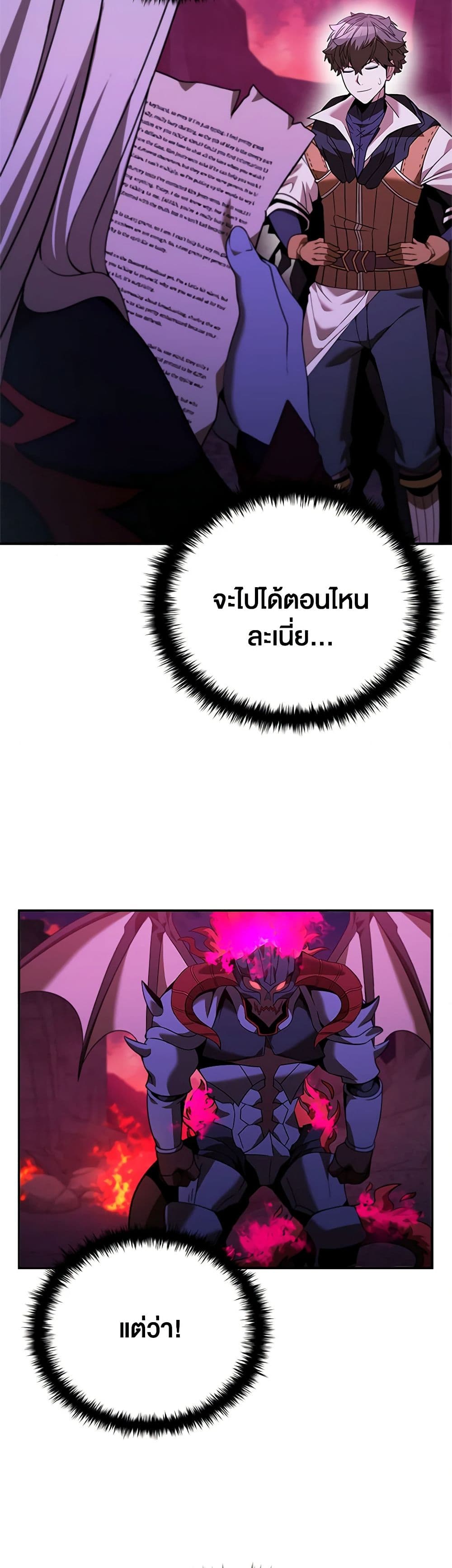 Taming Master page 39
