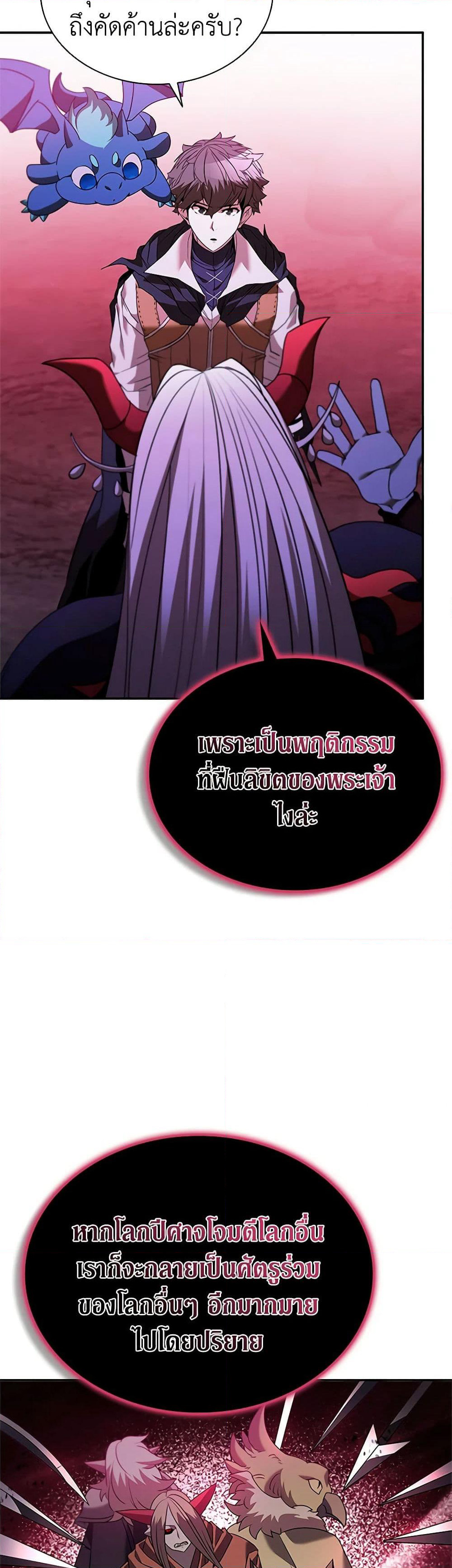 Taming Master page 44