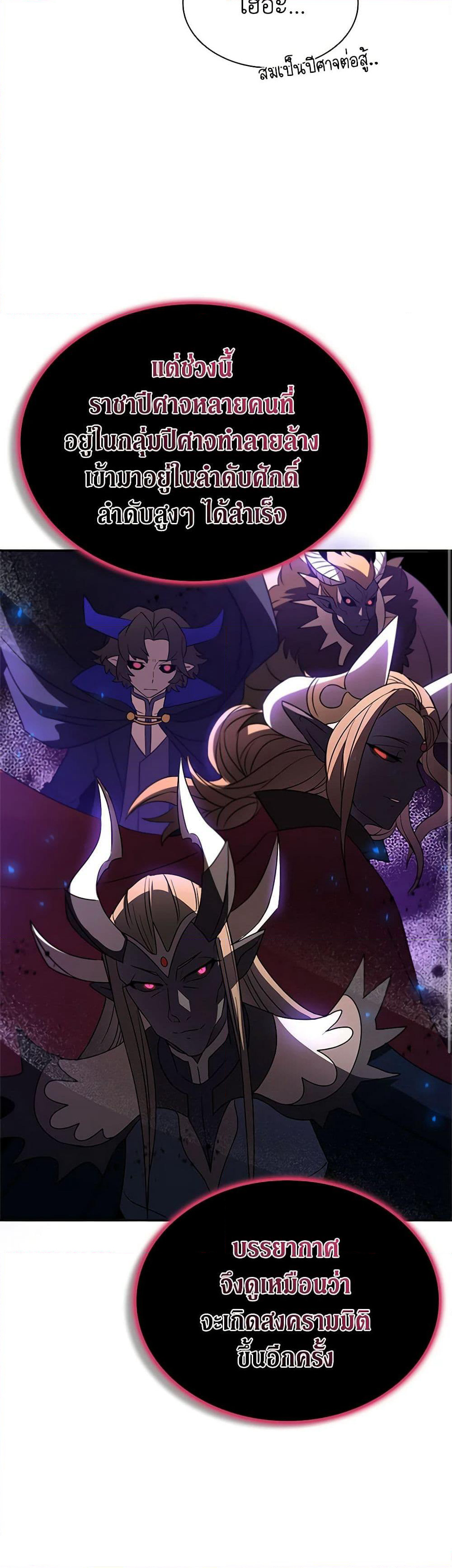 Taming Master page 46