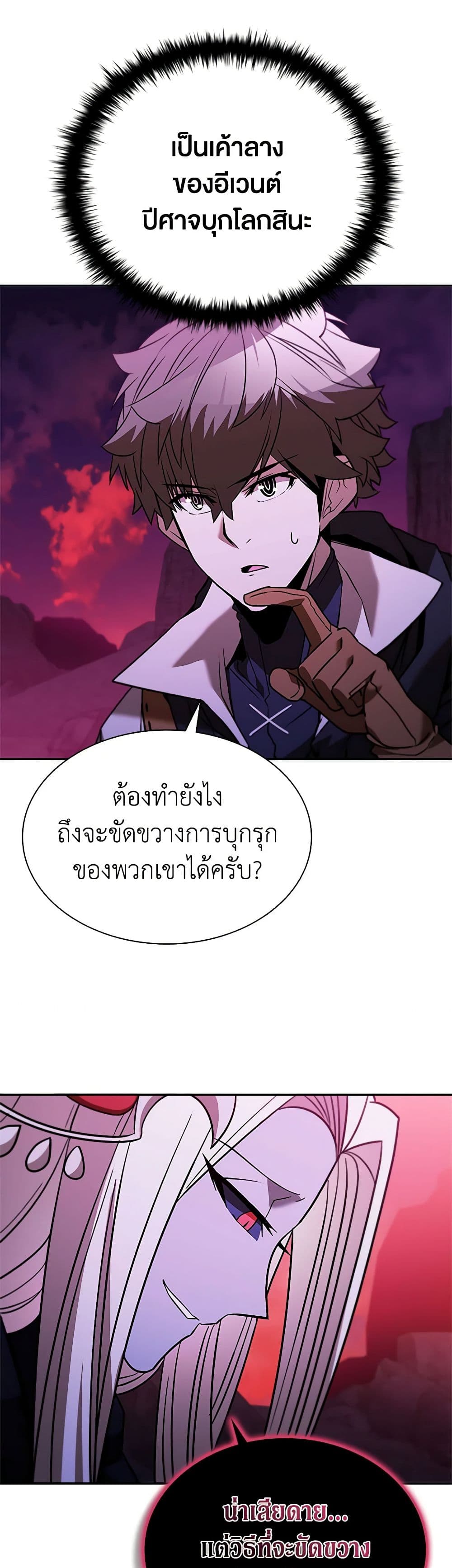 Taming Master page 47