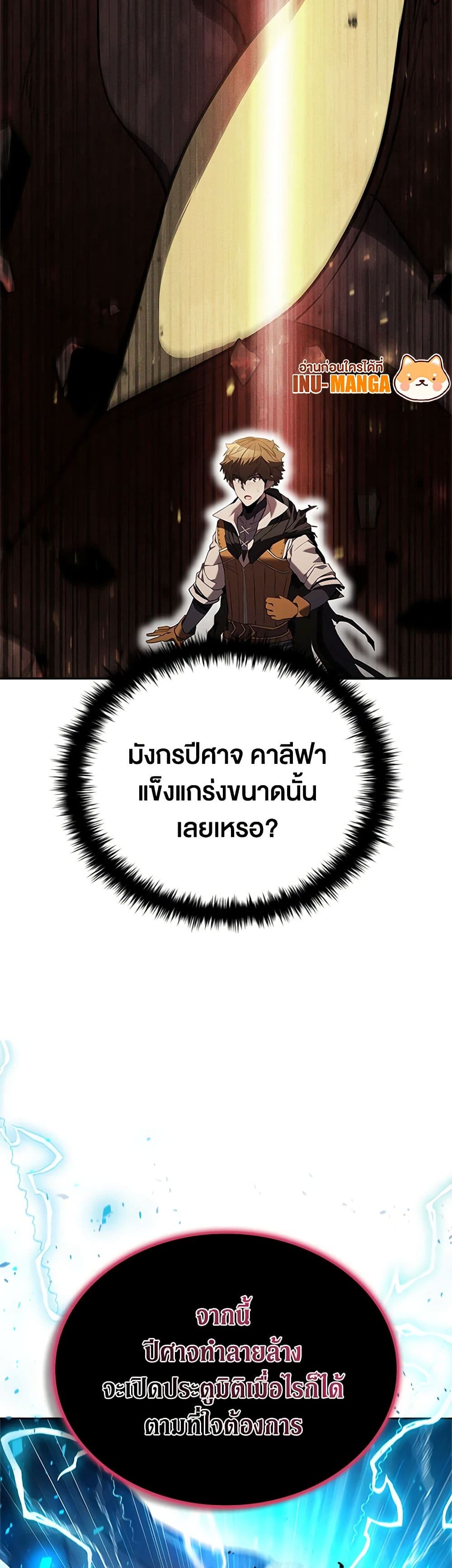 Taming Master page 50