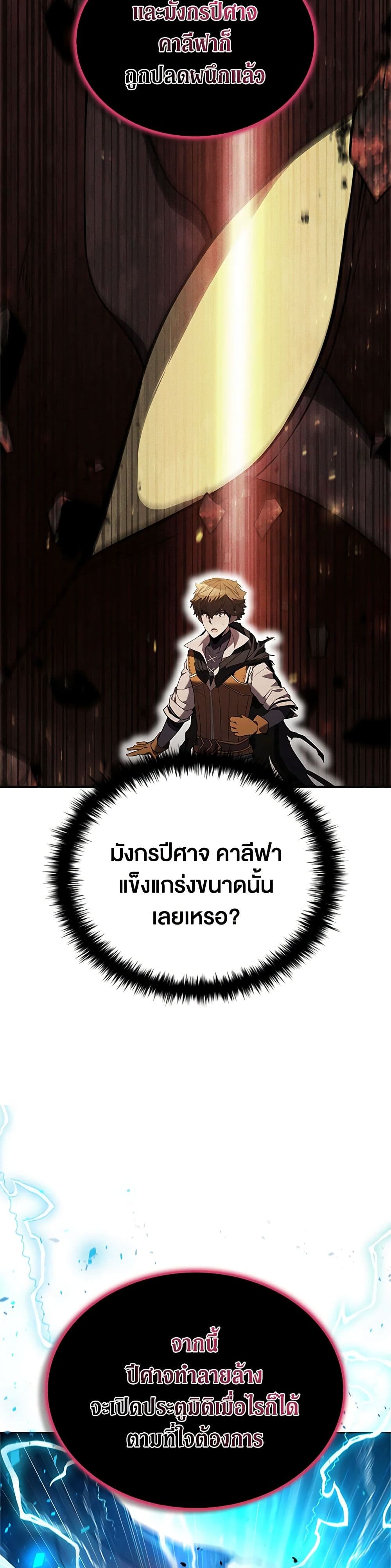 Taming Master page 3