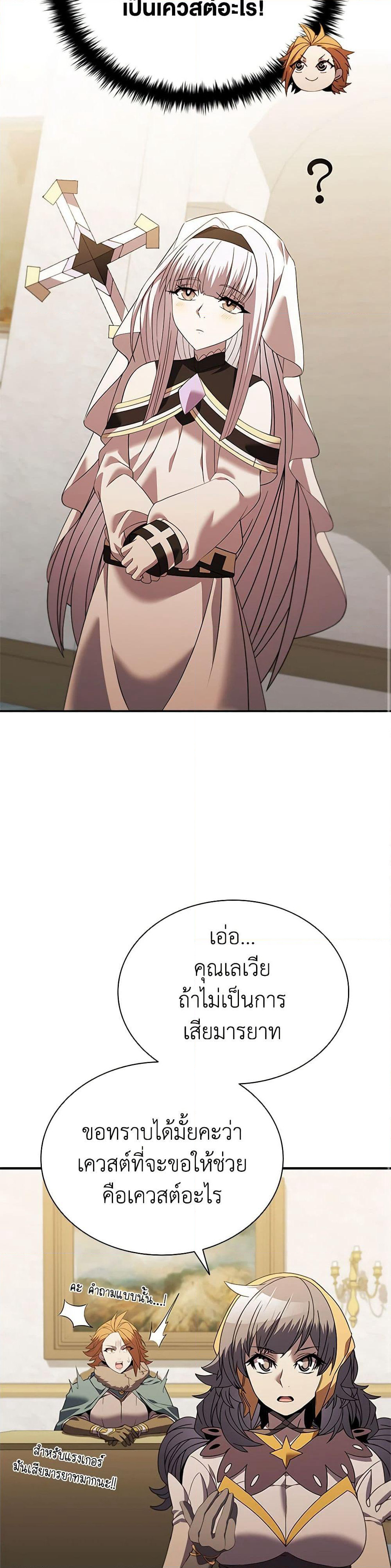 Taming Master page 7