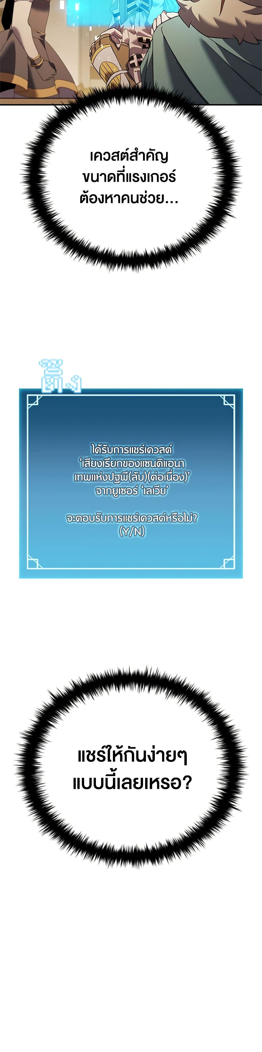 Taming Master page 9