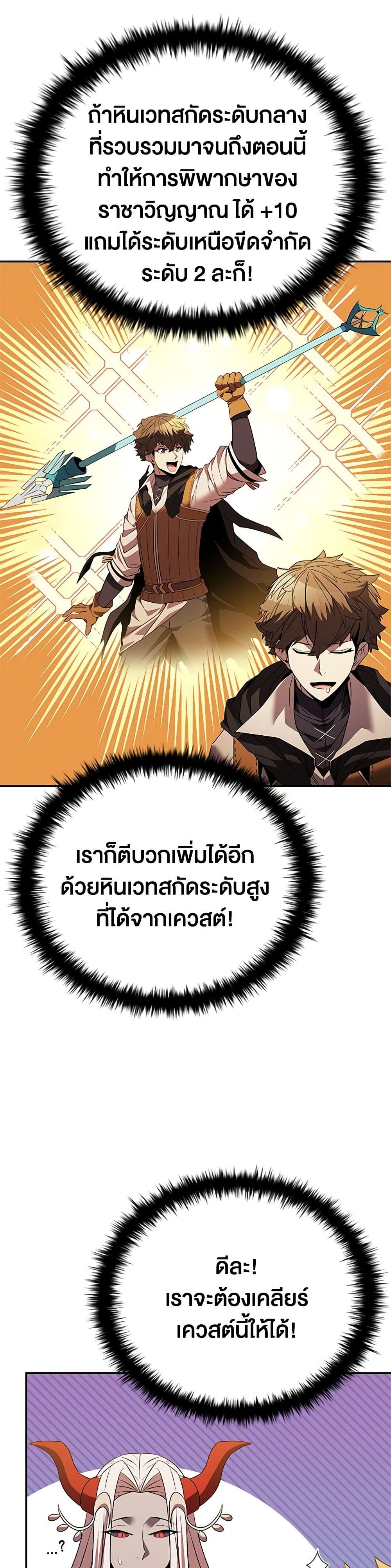 Taming Master page 18