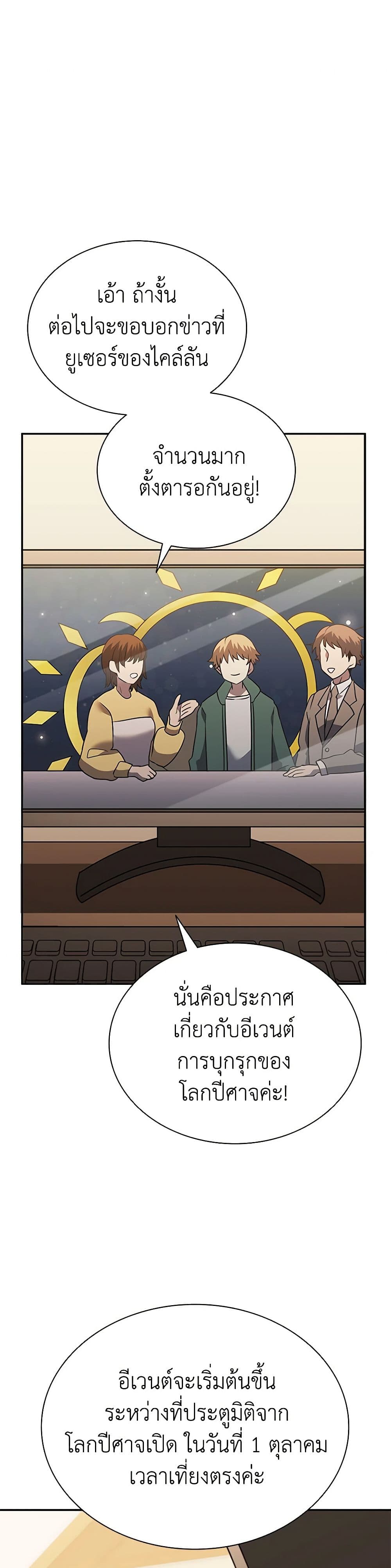 Taming Master page 23