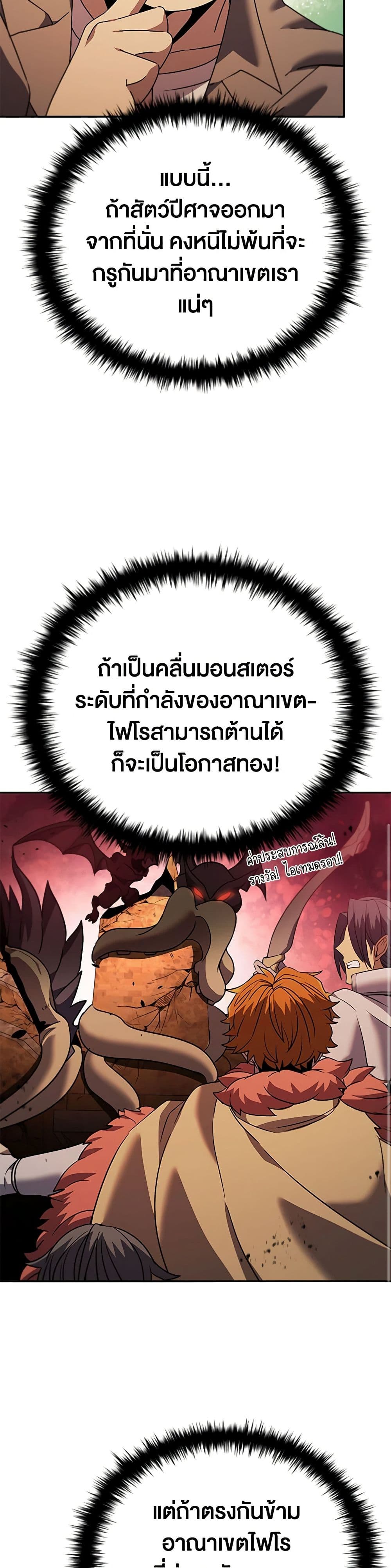 Taming Master page 27