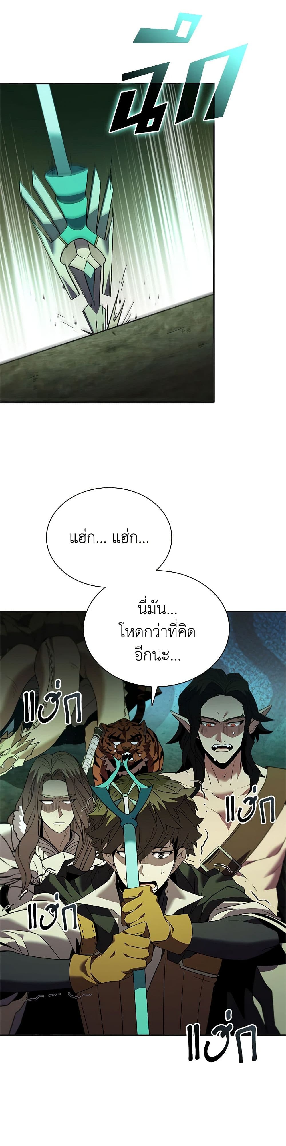 Taming Master page 30