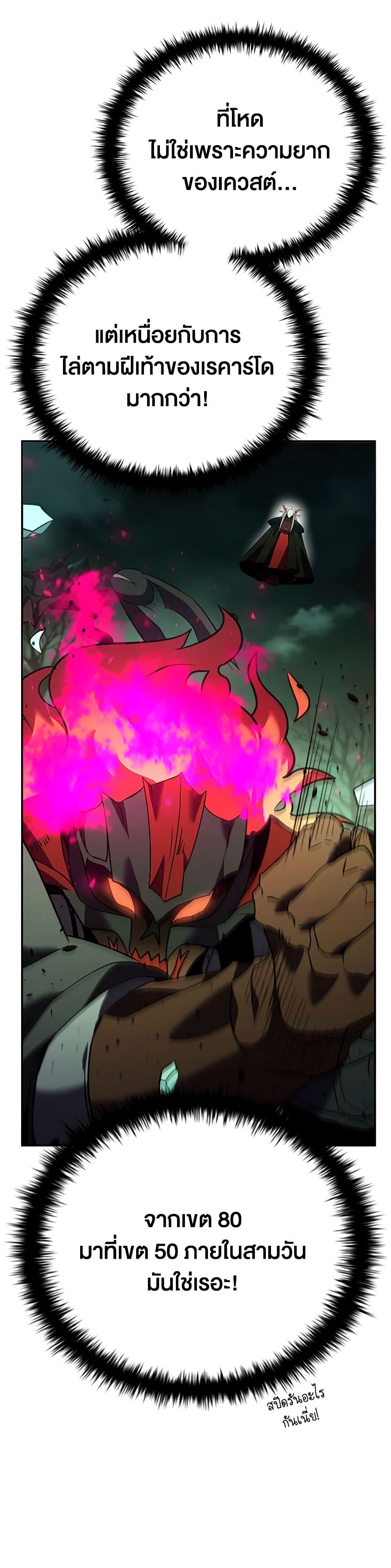 Taming Master page 31