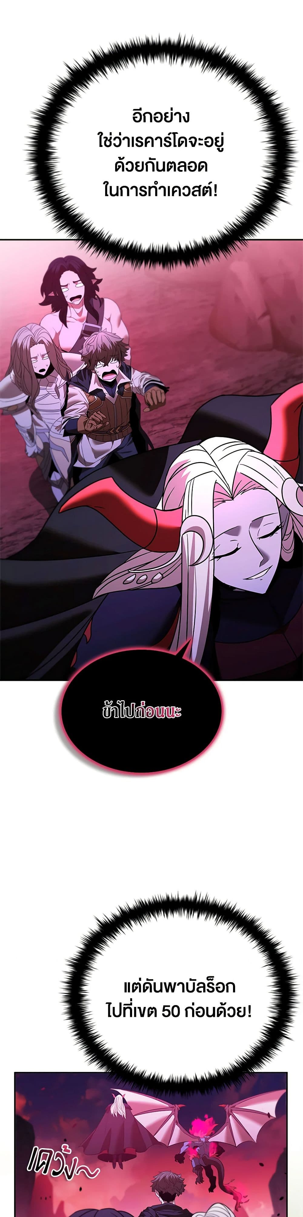 Taming Master page 32