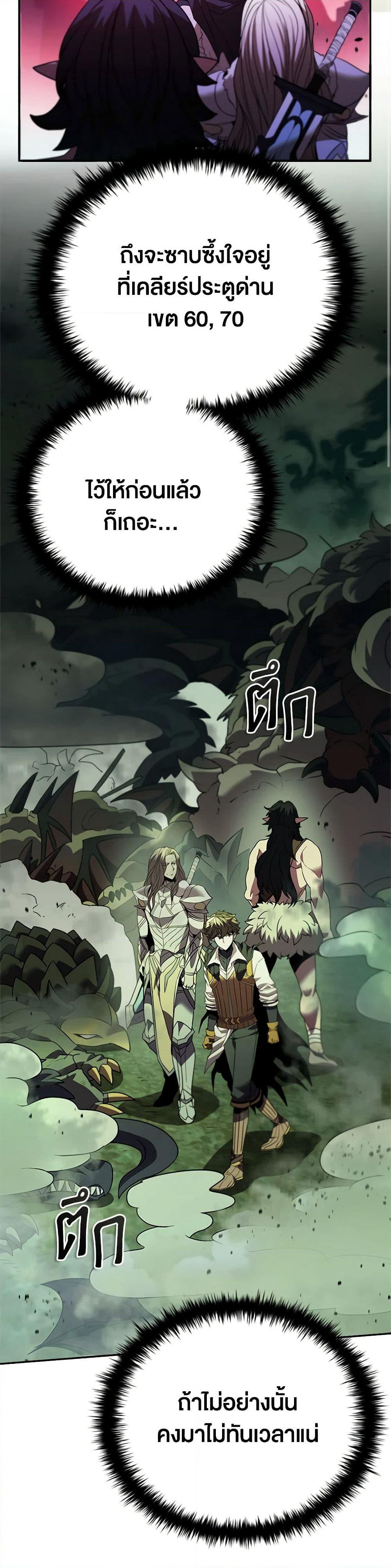 Taming Master page 33