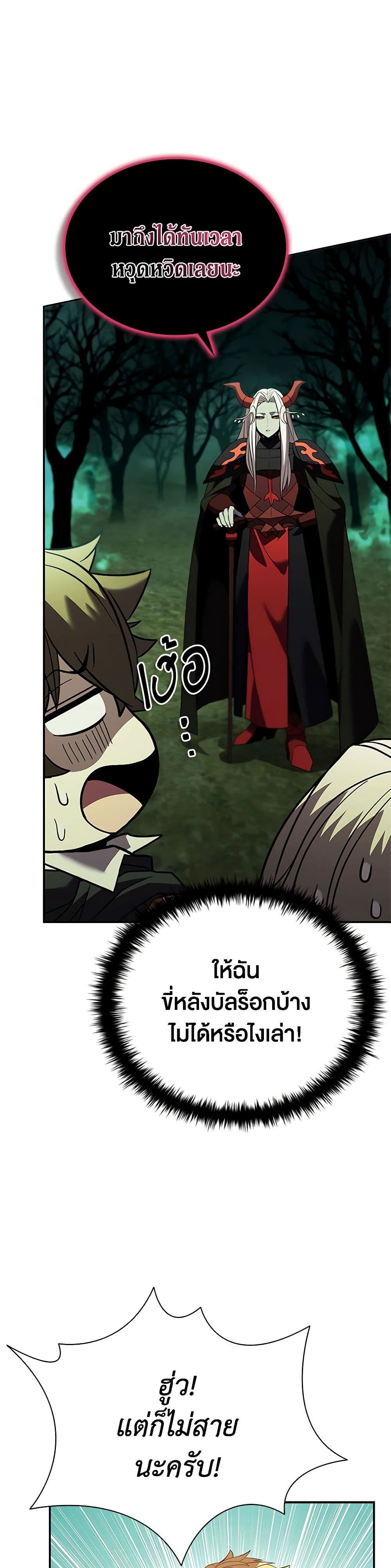 Taming Master page 34